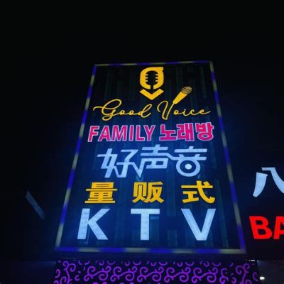 濰坊ktv哪個好？不妨細細品味這座城市的文化氛圍。